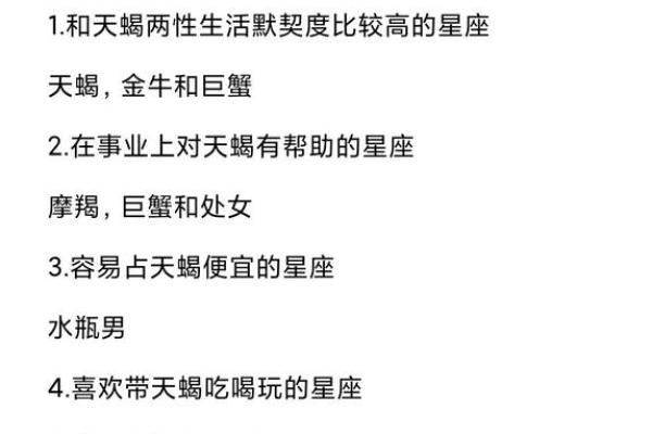 天蝎与哪个星座工作最匹配 天蝎与哪个星座工作最匹配