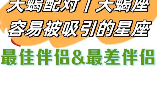 天蝎与哪个星座工作最匹配 天蝎与哪个星座工作最匹配
