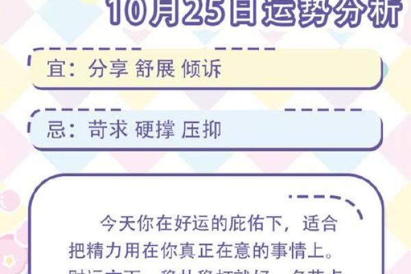 10月25日是什么星座