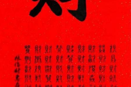 八字中异性星多，财源广进，前程似锦