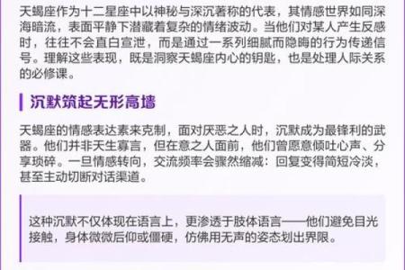 天蝎座最讨厌5个星座女 天蝎男对待真爱和备胎的态度
