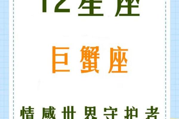 巨蟹座暗恋的表现 十二星座中最能让巨蟹座动心的星座 巨蟹座暗恋的表现 十二星座中最能让巨蟹座动心的星座
