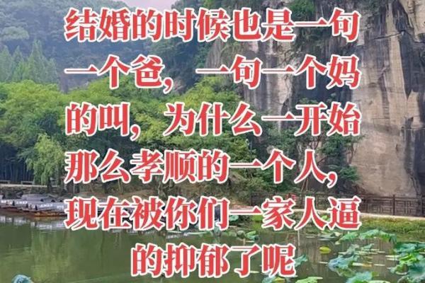 有好公婆八字 何谓好公婆