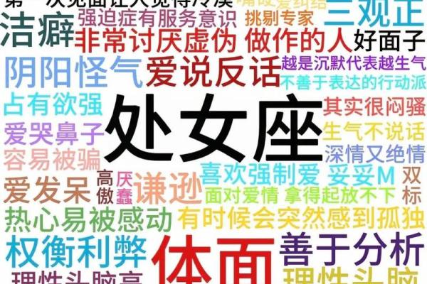 处女女的性格与脾气 最宠爱处女女的星座男