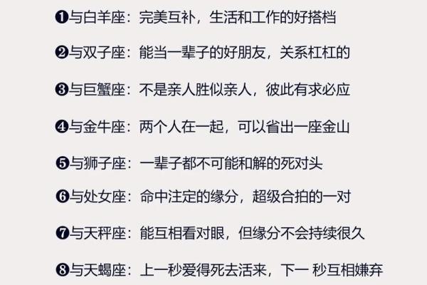 哪个星座可以驾驭金牛女