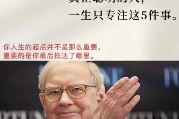 你与财有缘？八字命宫表看一生财富