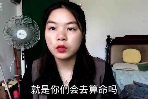 算命的说我不能嫁到本地