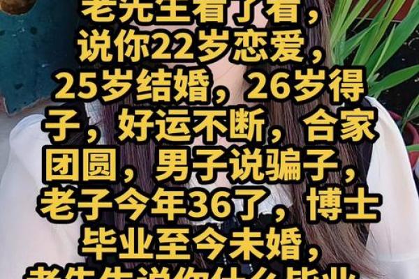 算命最准的免费测事业