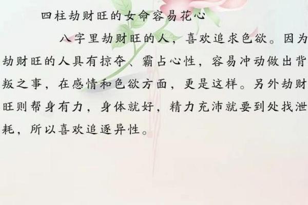 能降住花心男人的女人八字,八字看你睡过几个人