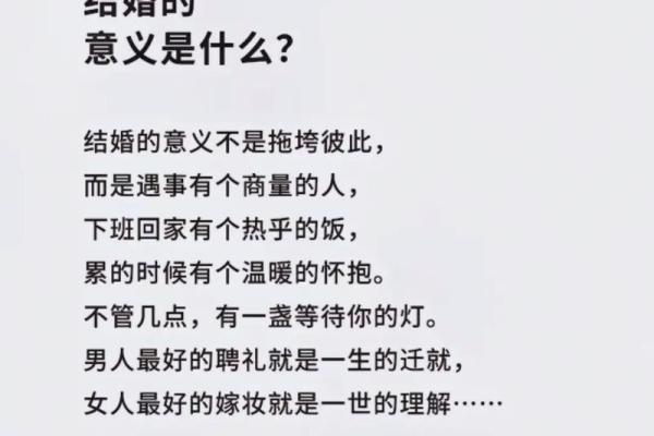 算命的说婚姻有二度什么意思