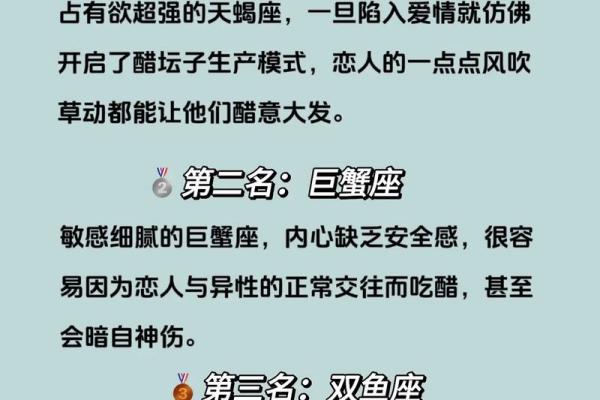 哪些星座最自私？排名揭晓！