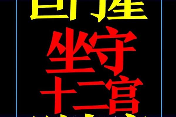 紫薇斗数看大运