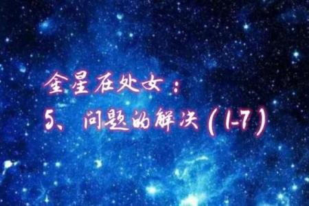 办事干劲十足，注重效率的星座