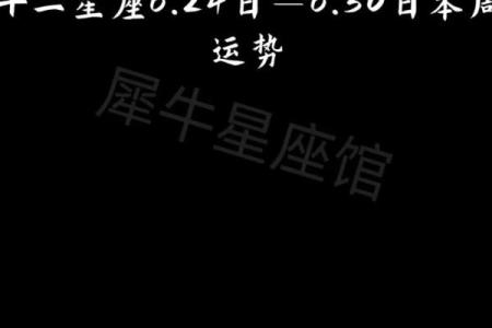 1992年阳历4月20是哪个星座