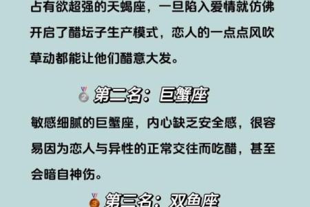 哪些星座最自私？排名揭晓！