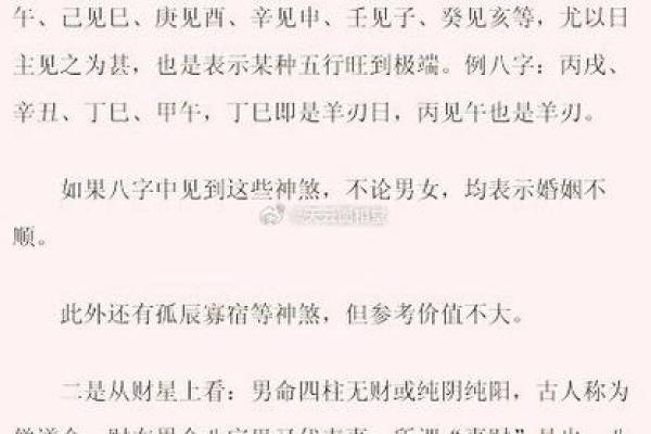 八字看离婚 容易离婚的八字