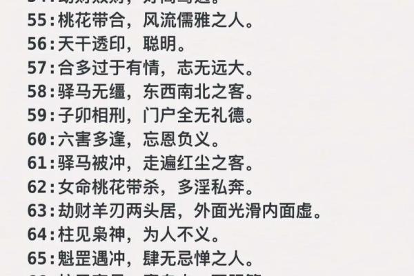 独昏闷：八字命理理论繁杂，10年学不透，有万能的公式可以套用？