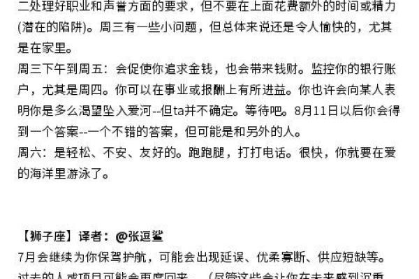 北京市蒂姆星座运势