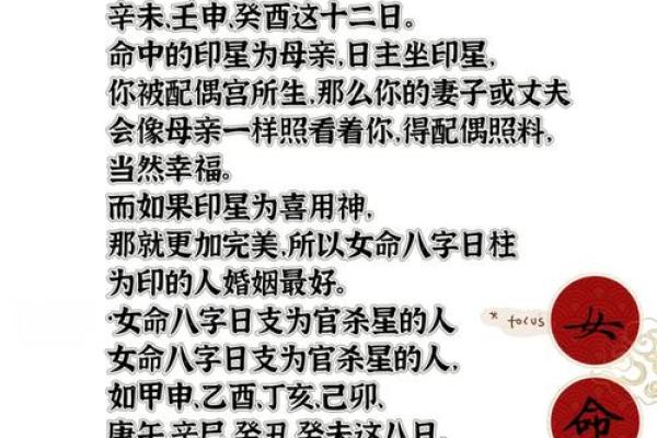 八字查询婚姻吉凶命运