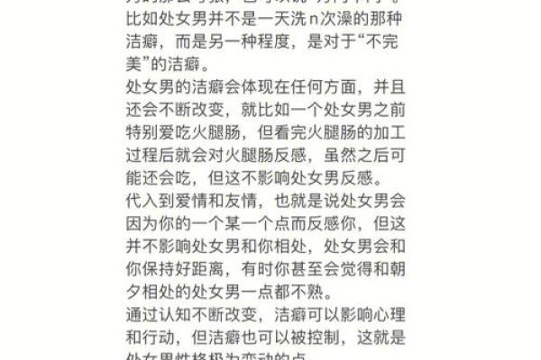 处女男最宠哪个星座女孩 处女男最宠哪个星座女孩子