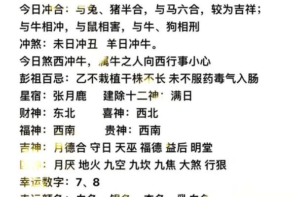 八字算命黄历 八字算命黄历