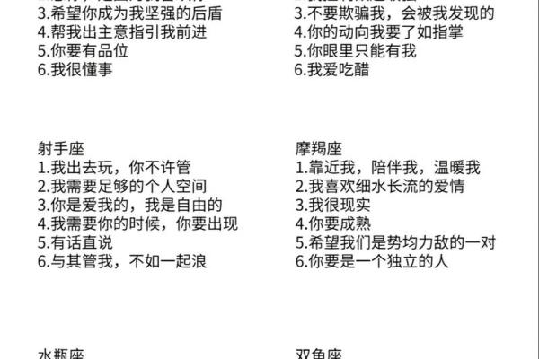 12星座男爱情第六感有多强？