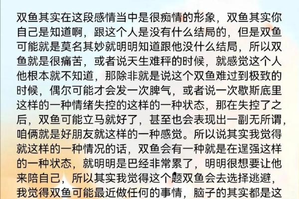 十二星座十月份运势双鱼