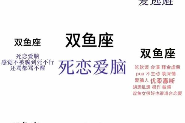 十二星座十月份运势双鱼