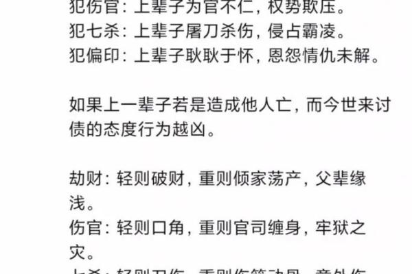 桃花劫的八字 桃花劫的八字