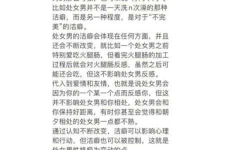 处女男最宠哪个星座女孩 处女男最宠哪个星座女孩子