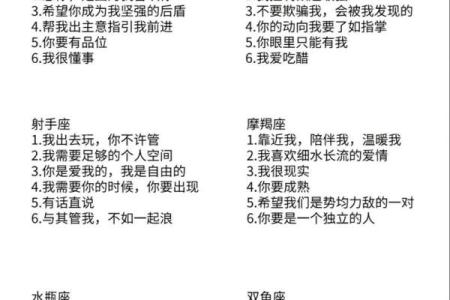 12星座男爱情第六感有多强？