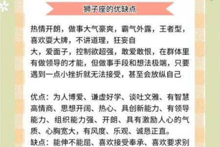 狮子座最喜欢的5个星座 狮子座最讨厌的5个星座