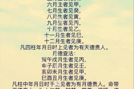 极品罕见富贵八字有哪些呢