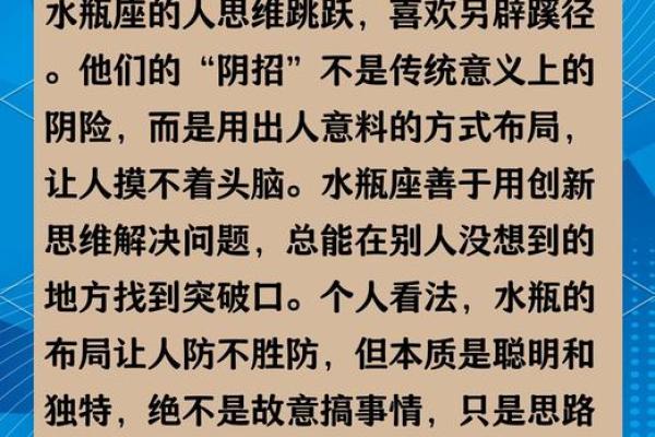算计别人的星座聪明不外露吗