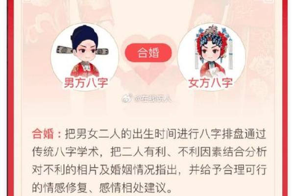八字相似的男女能结婚吗
