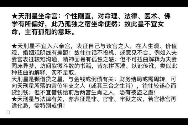 八字看你是不是天煞孤星命 天煞孤星命怎么查