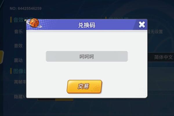 黎明之光星座铭刻在哪里兑换