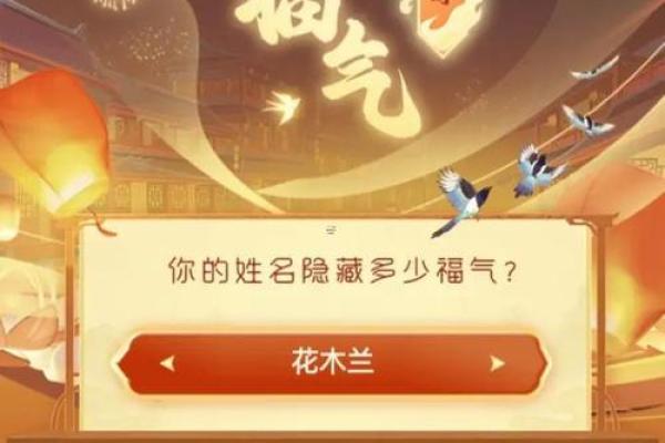 免费查询名字打分测试