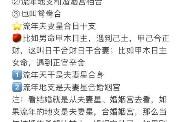 八字测算男人婚姻