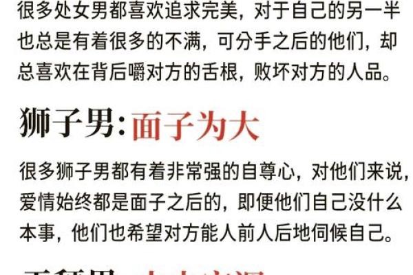 12星座男得到你后反差有多大？