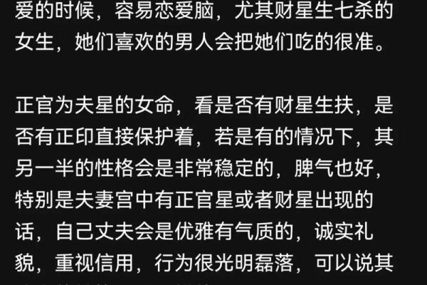 八字地支是七杀吗女命婚姻