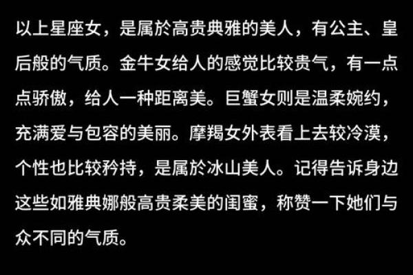 哪个星座女是冰山美人星座男