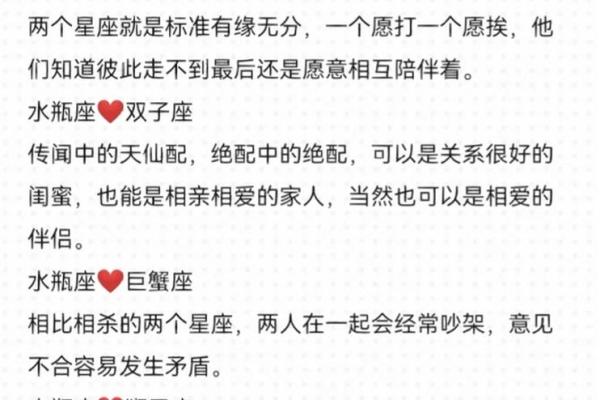 能让水瓶座幸福的星座 水瓶座最佳闺蜜是什么座