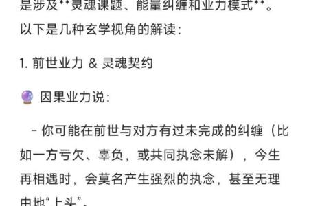 紫薇斗数问感情