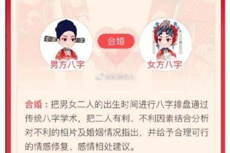 八字相似的男女能结婚吗