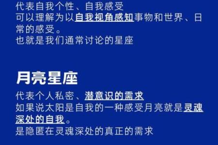 月亮星座和上升星座是一样的吗