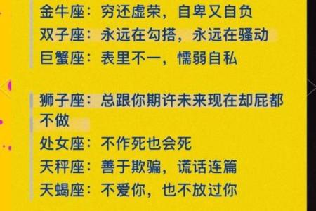 十二星座偷偷喜欢一个人的表现