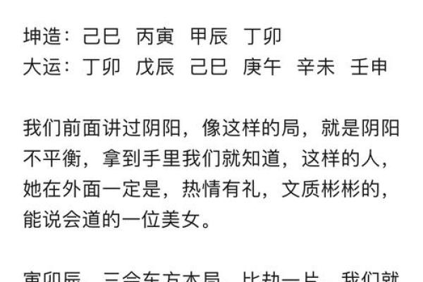 生辰八字看对象职业好不好