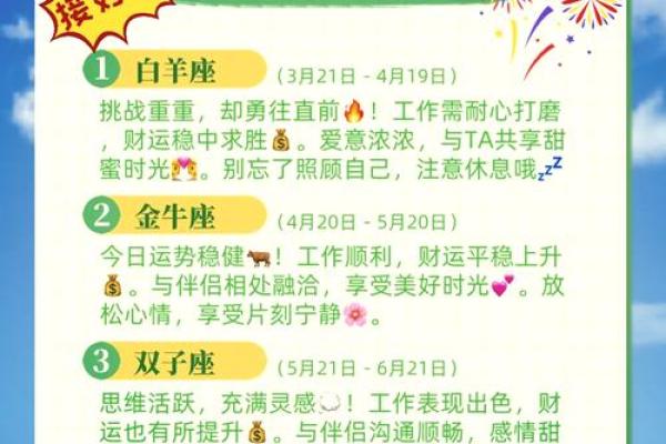 6月7号出生的是什么星座