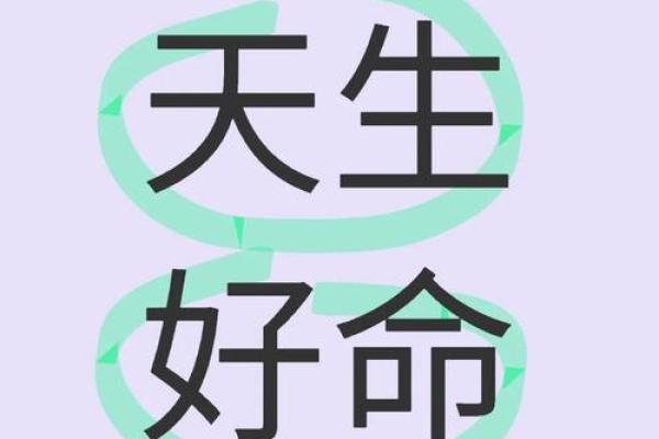 越老越富贵，哪些八字天生是先苦后甜的命？